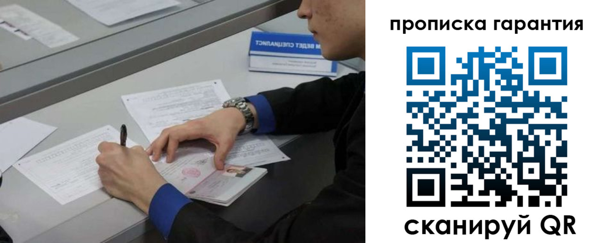 прописка штамп в Торжоке