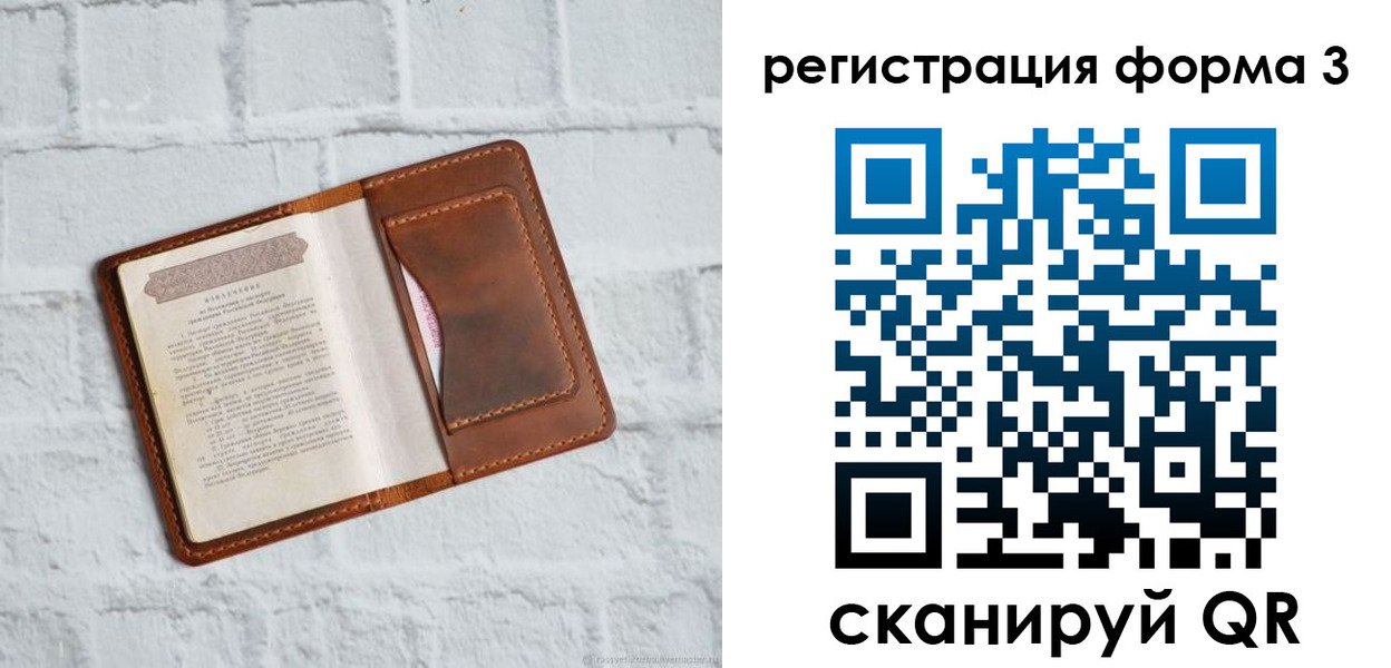 временная регистрация гарантия в Торжоке