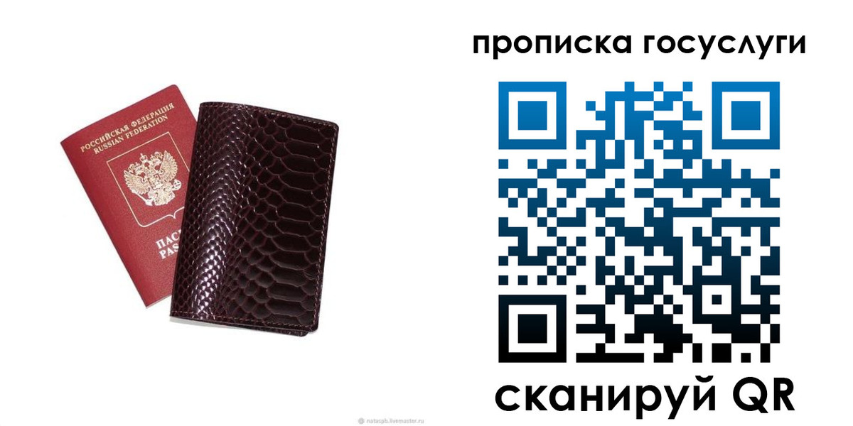 временная прописка в Торжоке
