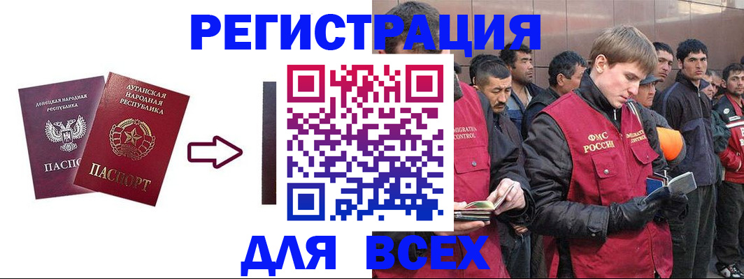 временная регистрация для всех в Торжоке