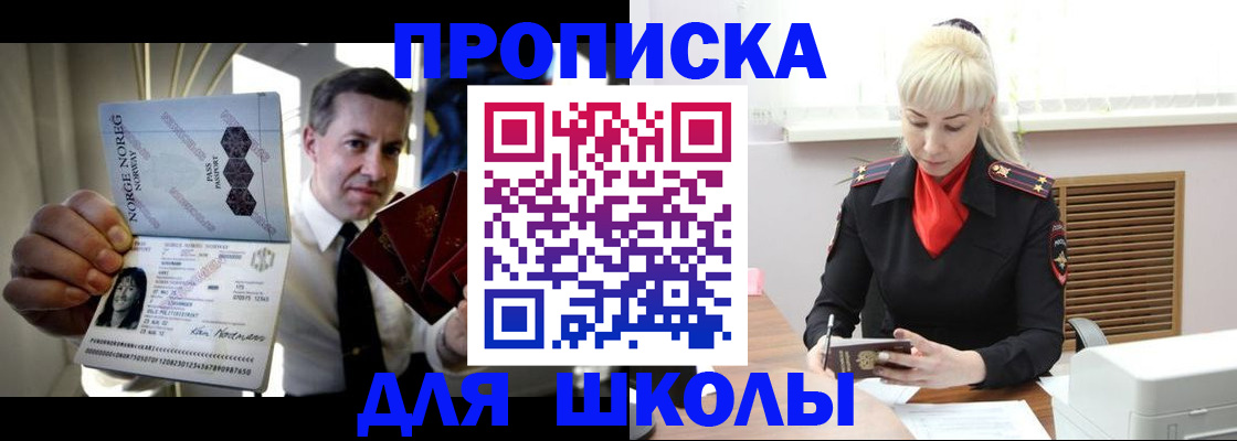 временная регистрация 2025 в Торжоке
